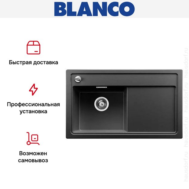 Мойка Blanco Zenar 45 S крыло справа антрацит в Тюмени (preview 9)