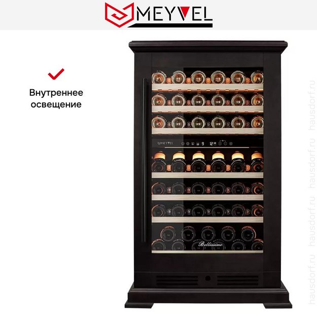 Винный шкаф Meyvel MV77PRO-KBT2 (Тёмный шоколад) в Тюмени (preview 17)