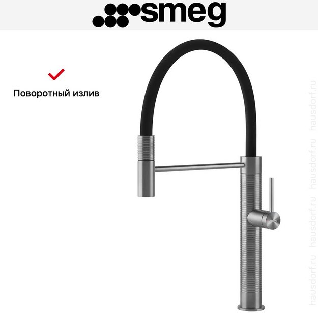 Смеситель Smeg MID6SS в Тюмени (preview 9)