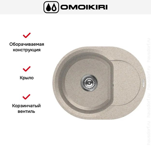 Мойка Omoikiri SAKAIME 60E SA в Тюмени (preview 5)