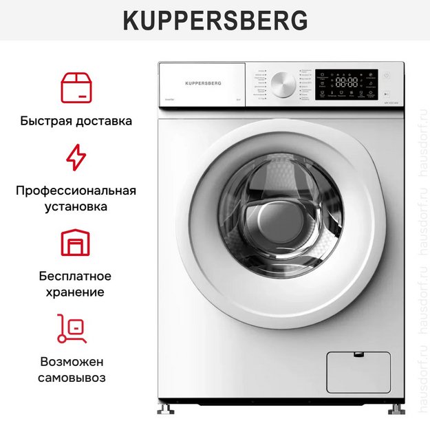 Стиральная машина Kuppersberg WM 420 WW в Тюмени (preview 5)