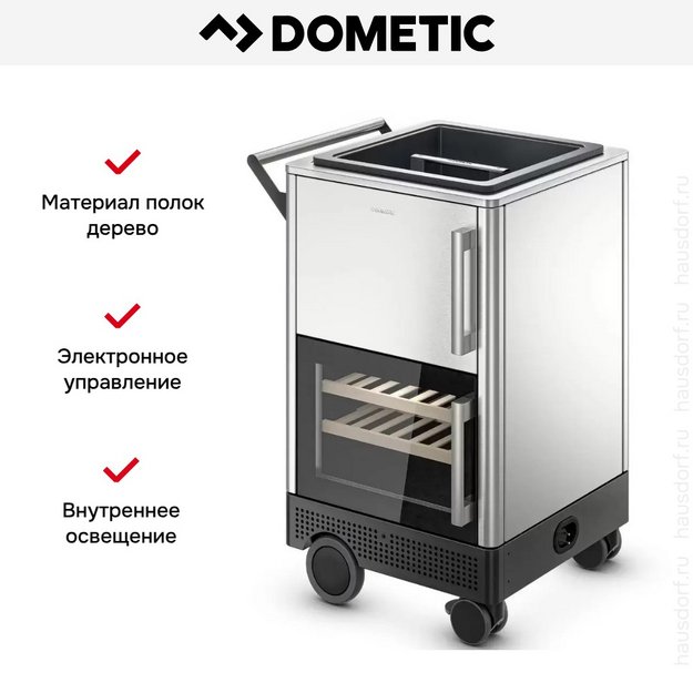 Мобильный бар с винным шкафом Dometic MoBar 300 S в Тюмени (preview 10)