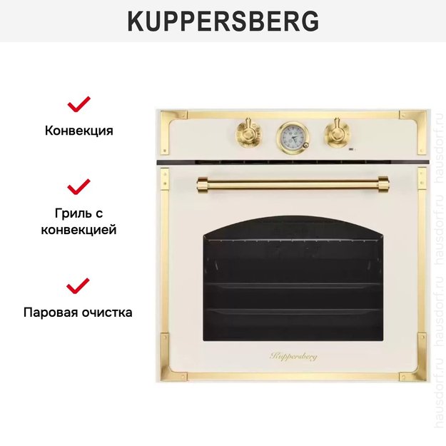 Духовой шкаф Kuppersberg RC 6911 C Bronze в Тюмени (preview 6)