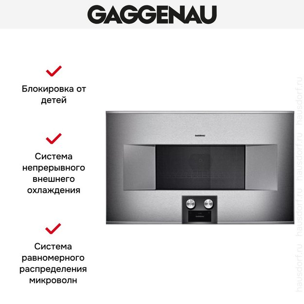 Встраиваемая микроволновая печь Gaggenau BM 485-110 в Тюмени (preview 6)