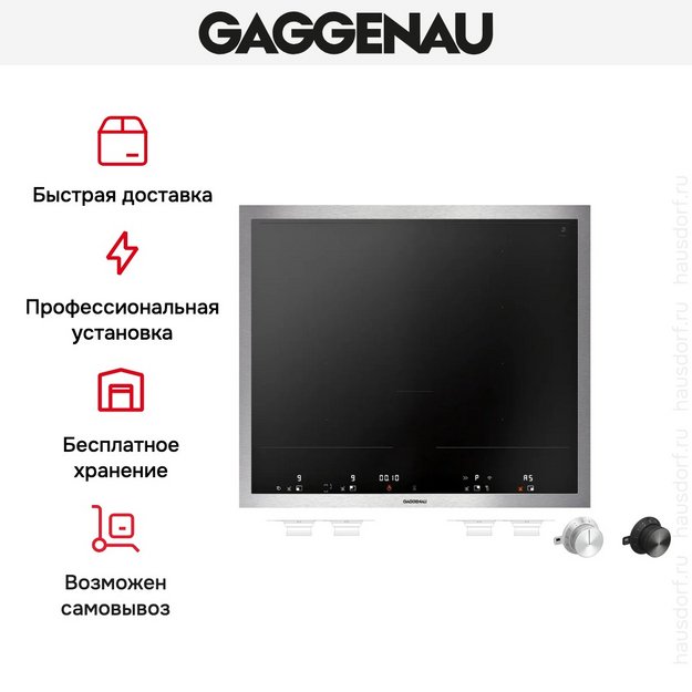 Индукционная панель Gaggenau Vario Series 400 VI462115 в Тюмени (preview 7)