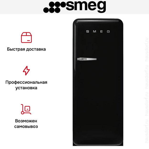 Холодильник Smeg FAB28RBL6 в Тюмени (preview 15)