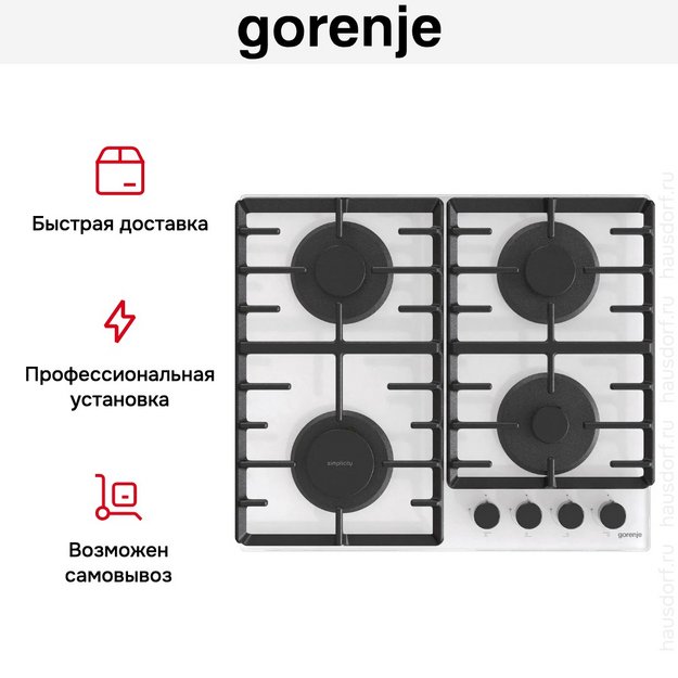 Встраиваемая газовая варочная панель Gorenje GT642SYW в Тюмени (preview 6)