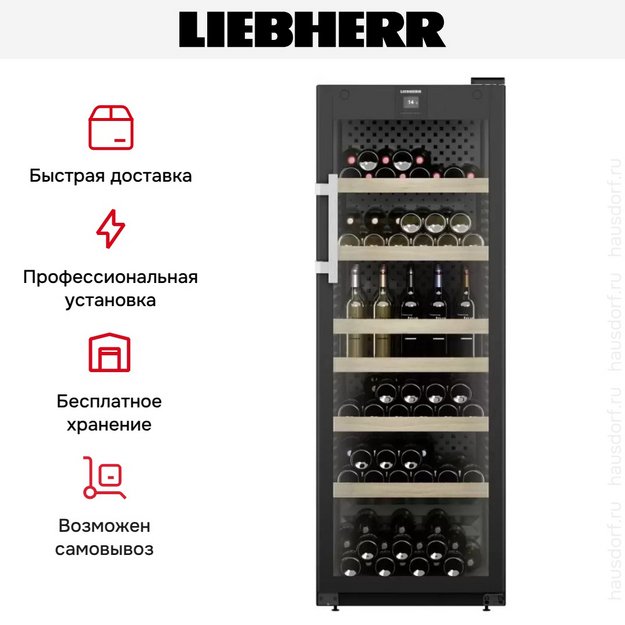 Винный шкаф Liebherr WFbli 5041 в Тюмени (preview 12)