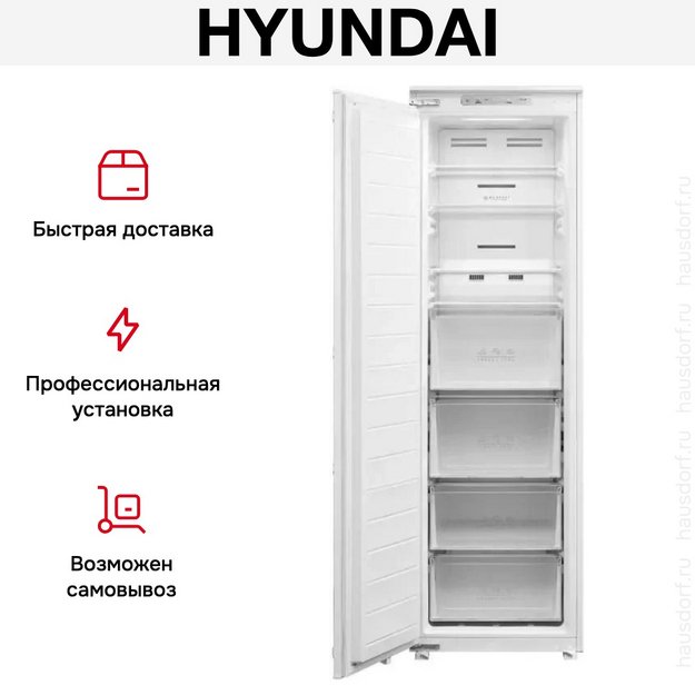 Встраиваемая морозильная камера Hyundai HBF 177S в Тюмени (preview 4)