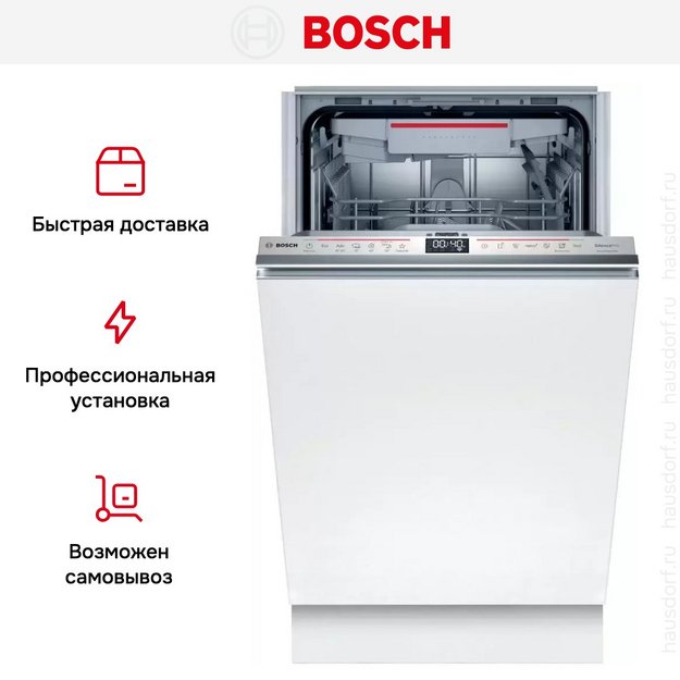 Встраиваемая посудомоечная машина BOSCH SPV6HMX2MR в Тюмени (preview 15)