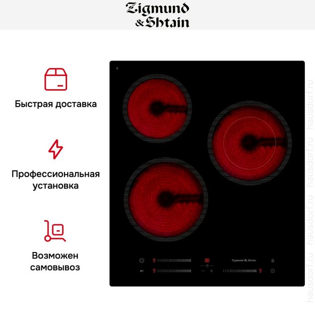 Варочная поверхность Zigmund & Shtain CN 53.4 B в Тюмени (preview 15)