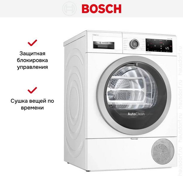 Сушильная машина Bosch WTX8HKB9SN в Тюмени (preview 10)
