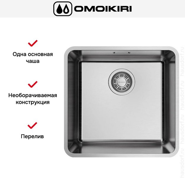 Мойка Omoikiri OMI 43-U/I ULTRA-IN в Тюмени (preview 3)