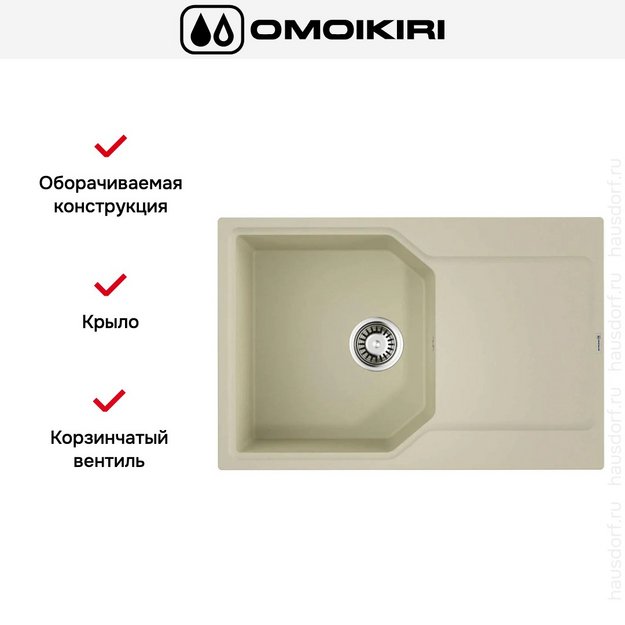 Мойка Omoikiri Yonaka-78-BE в Тюмени (preview 5)
