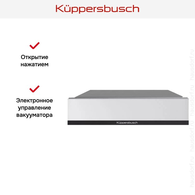 Вакууматор Kuppersbusch CSV 6800.0 W5 Black Velvet в Тюмени (preview 4)