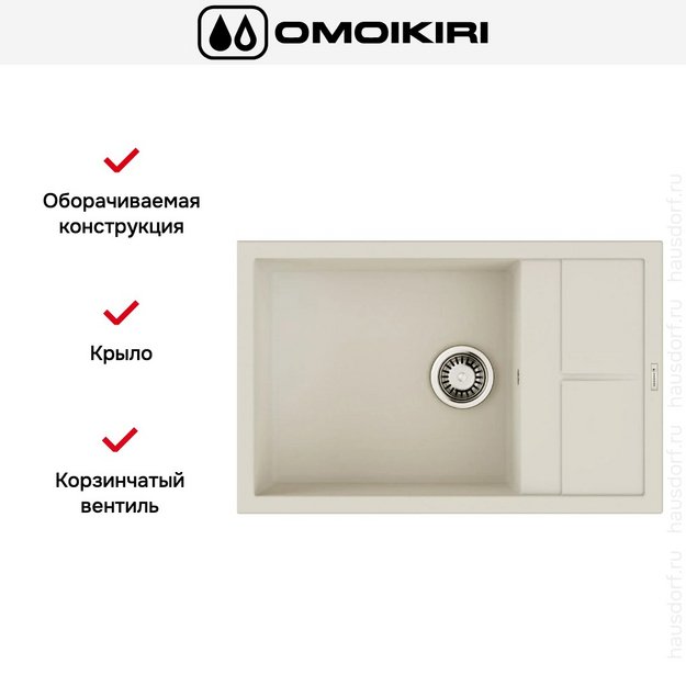 Мойка Omoikiri SUMI 78A-LB WH в Тюмени (preview 5)