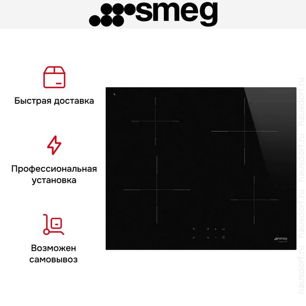 Варочная панель Smeg SI2641D в Тюмени (preview 12)
