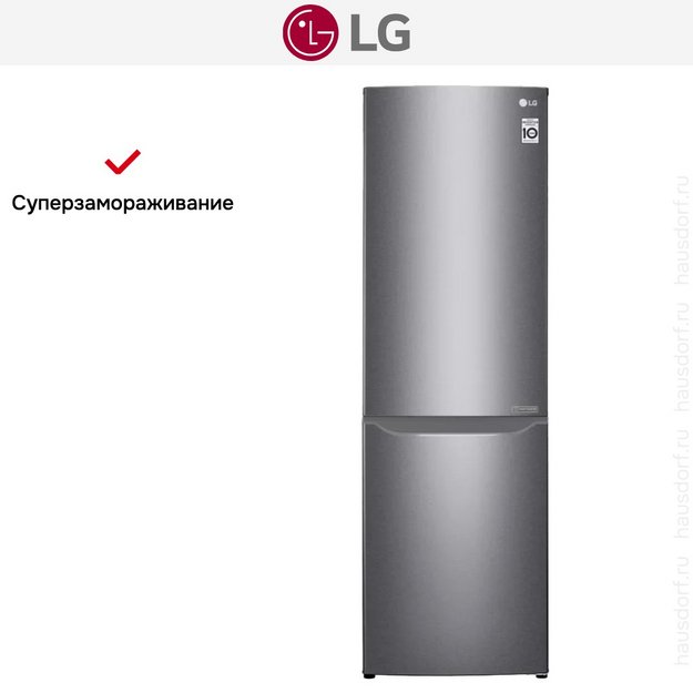 Холодильник LG GA-B419SDJL в Тюмени (preview 11)
