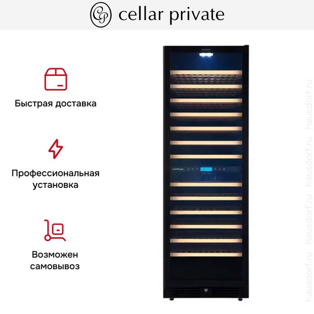 Встраиваемый винный шкаф CellarPrivate CP165-2TBH в Тюмени (preview 12)