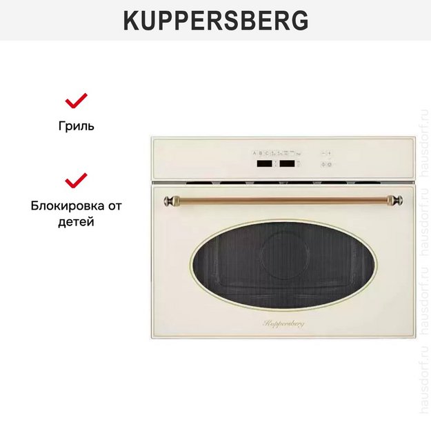 Встраиваемая микроволновая печь Kuppersberg RMW 963 C в Тюмени (preview 7)