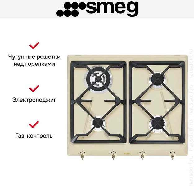Варочная панель Smeg SRV864POGH в Тюмени (preview 8)