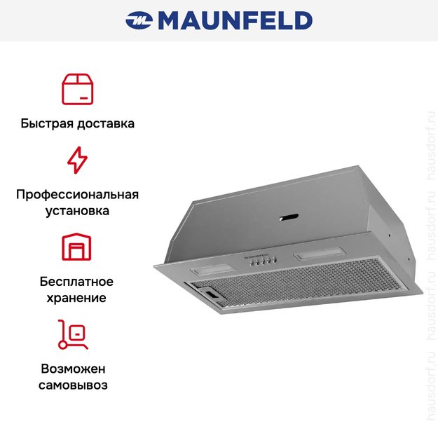 Встраиваемая вытяжка Maunfeld Thames 603PM нержавеющая сталь в Тюмени (preview 11)