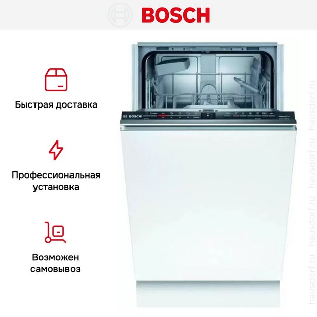 Встраиваемая посудомоечная машина BOSCH SPV2HKX6DR в Тюмени (preview 12)