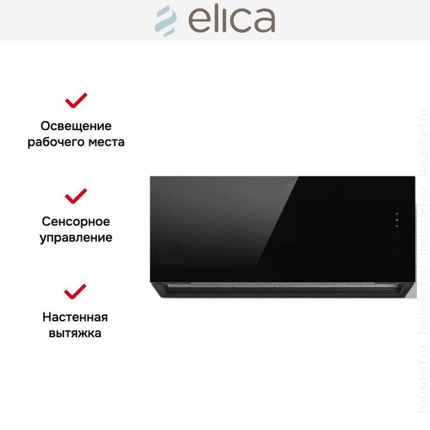 Вытяжка Elica RULES @ BL/F/90 в Тюмени (preview 5)