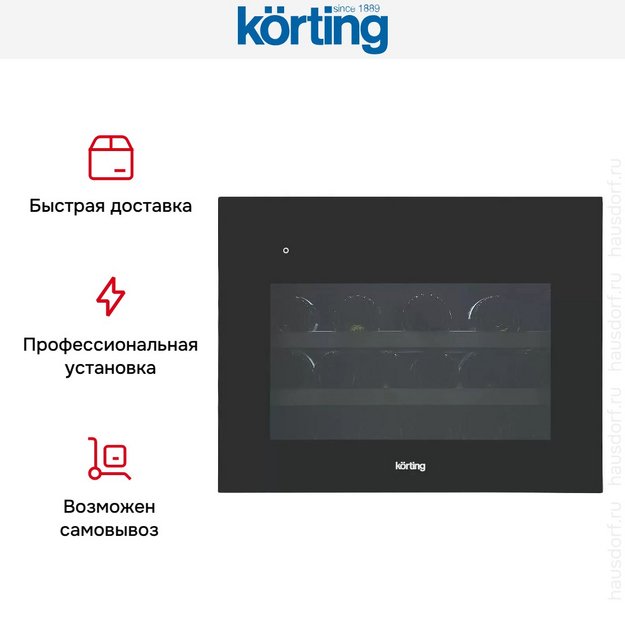 Встраиваемый винный шкаф Korting KFW 501 SL GN в Тюмени (preview 8)