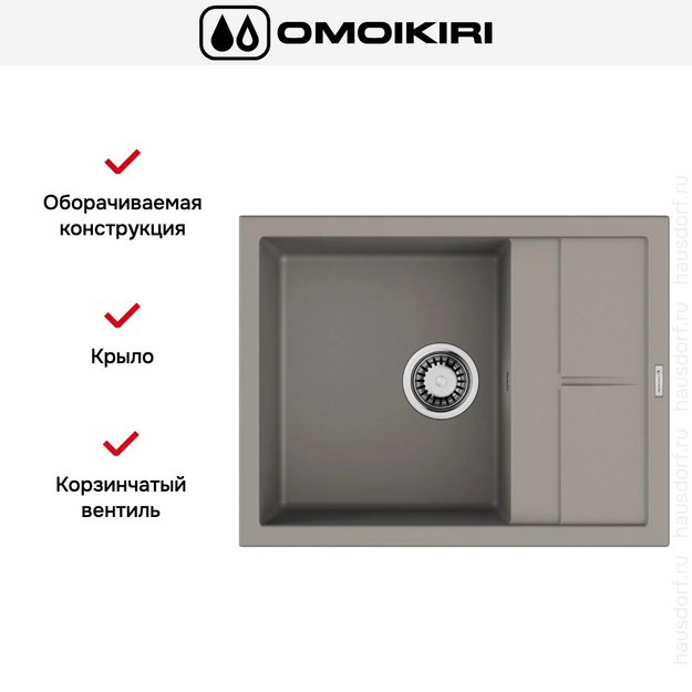 Мойка Omoikiri SUMI 65A GR в Тюмени (preview 5)