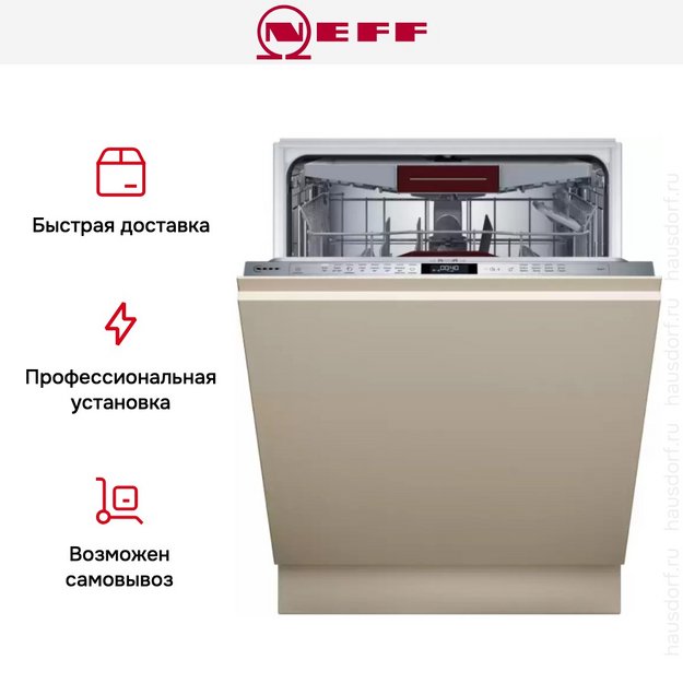 Встраиваемая посудомоечная машина Neff S157YCX04E в Тюмени (preview 14)