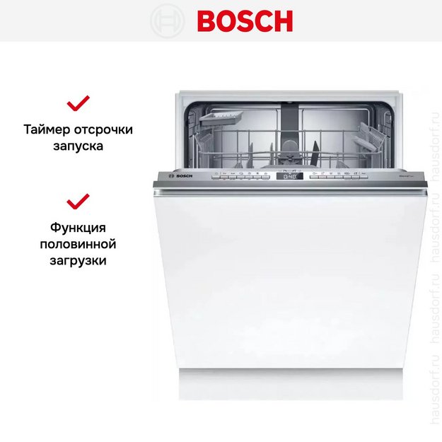 Встраиваемая посудомоечная машина Bosch SMV4HAX19E в Тюмени (preview 8)