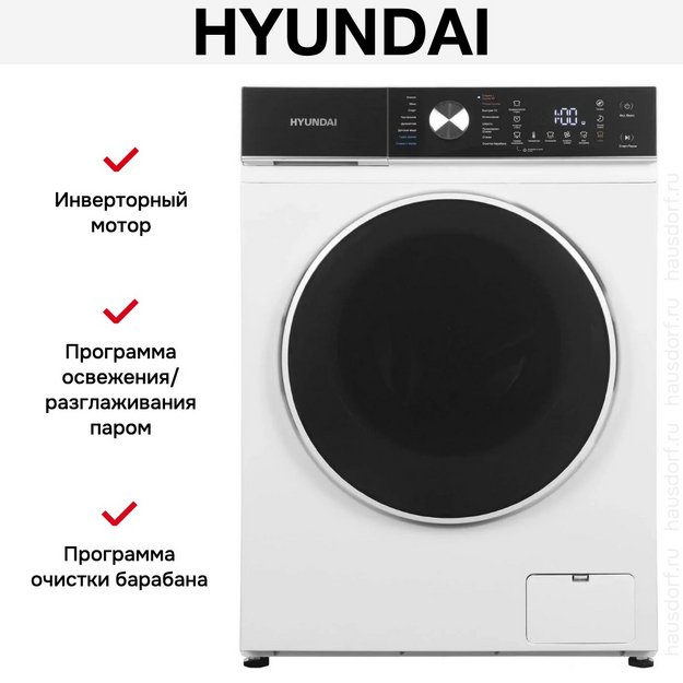 Стирально-сушильная машина Hyundai WFD8216 в Тюмени (preview 17)