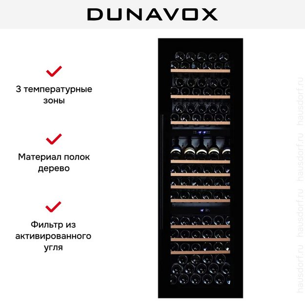 Встраиваемый винный шкаф Dunavox DX-89.246TMB в Тюмени (preview 8)