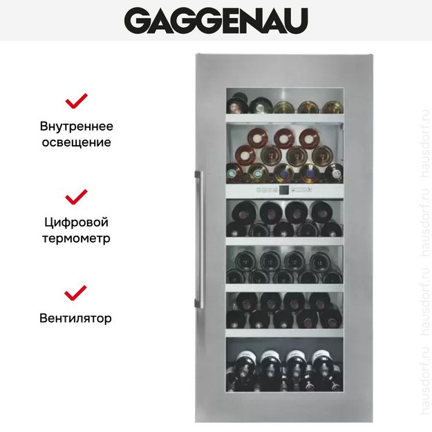 Винный шкаф Gaggenau RW 424-260 в Тюмени (preview 5)