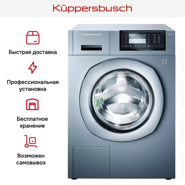 Стиральная машина Kuppersbusch W 40.0 AT в Тюмени (preview 9)