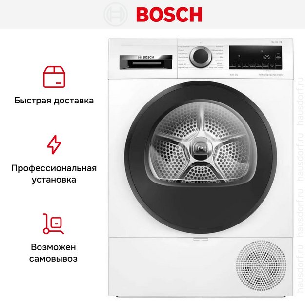 Сушильная машина Bosch WQG233DKPL в Тюмени (preview 8)