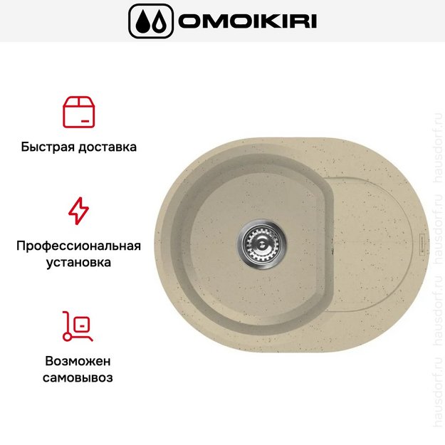 Мойка Omoikiri SAKAIME 60E CH в Тюмени (preview 8)