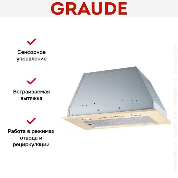 Встраиваемая вытяжка Graude LB 52.0 EL в Тюмени (preview 5)