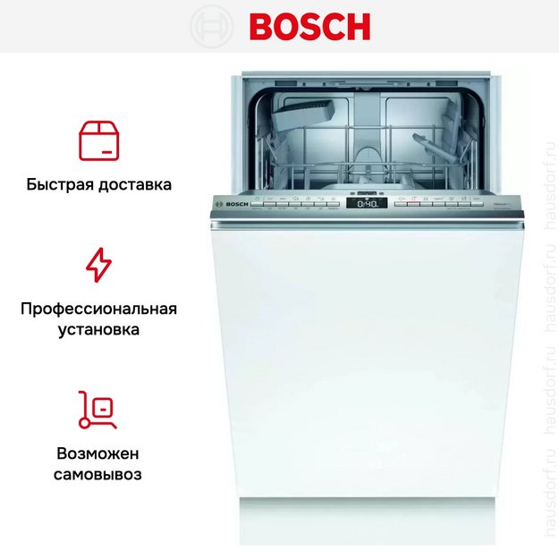 Встраиваемая посудомоечная машина BOSCH SPV4HKX3DR в Тюмени (preview 13)