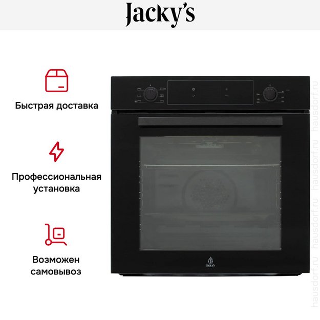 Духовой шкаф Jacky`s JO EB7336 в Тюмени (фото 18) Духовой шкаф Jacky`s JO EB7336 в Тюмени (preview 18)