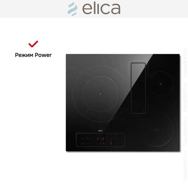 Варочная панель с вытяжкой Elica NIKOLATESLA FIT 3Z BL/A/60 в Тюмени (preview 10)