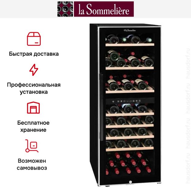 Винный шкаф La Sommeliere ECS81.2Z в Тюмени (preview 13)