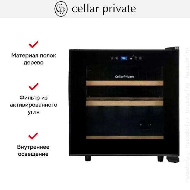 Винный шкаф CellarPrivate CP017 в Тюмени (preview 13)