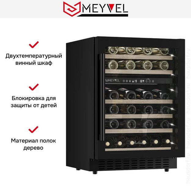Винный шкаф Meyvel MV46PRO-KBT2 (Натуральный бук) в Тюмени (preview 6)