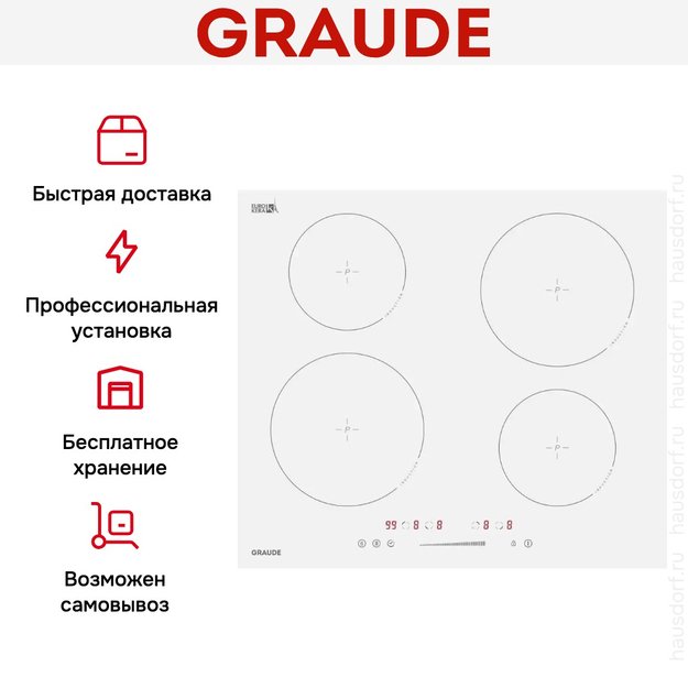 Варочная панель Graude IK 60.0 AW в Тюмени (preview 8)