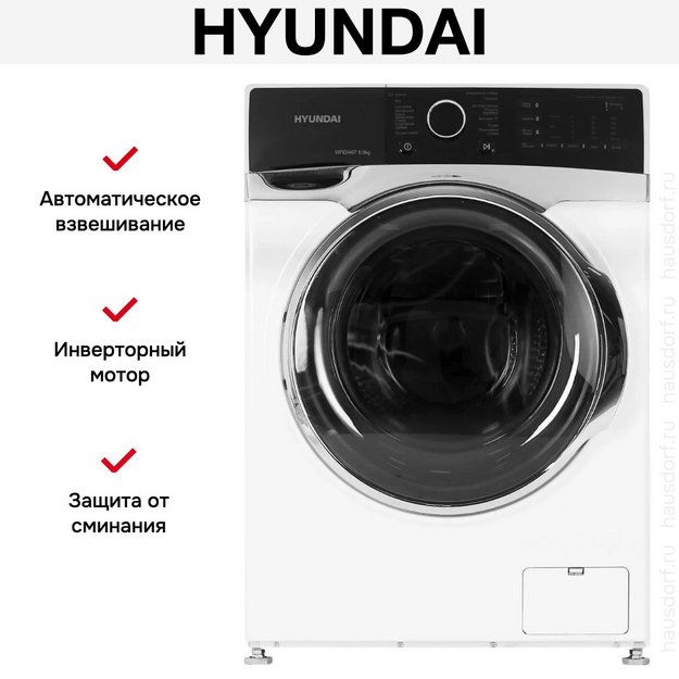 Стиральная машина Hyundai WFE8407 в Тюмени (preview 20)