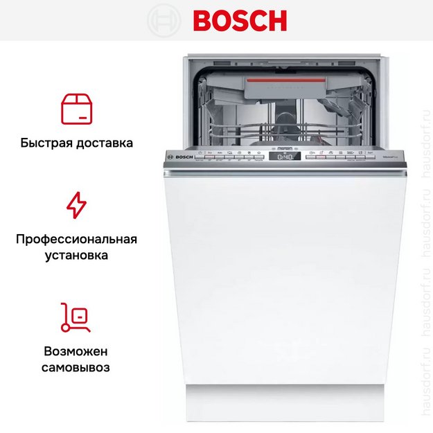 Встраиваемая посудомоечная машина Bosch SPV4EMX25E в Тюмени (preview 9)