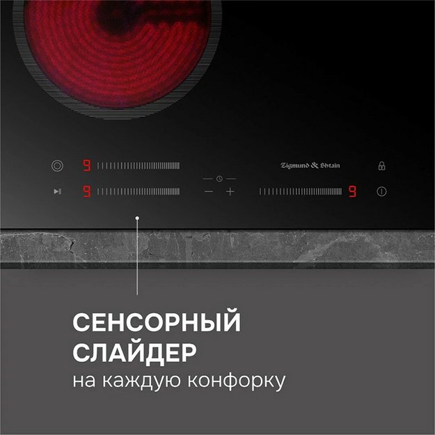 Варочная поверхность Zigmund & Shtain CN 53.4 B в Тюмени (preview 8)