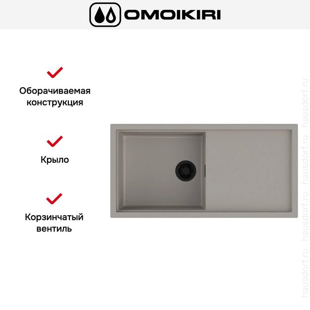 Мойка Omoikiri  SINTESI 100 GR в Тюмени (preview 4)